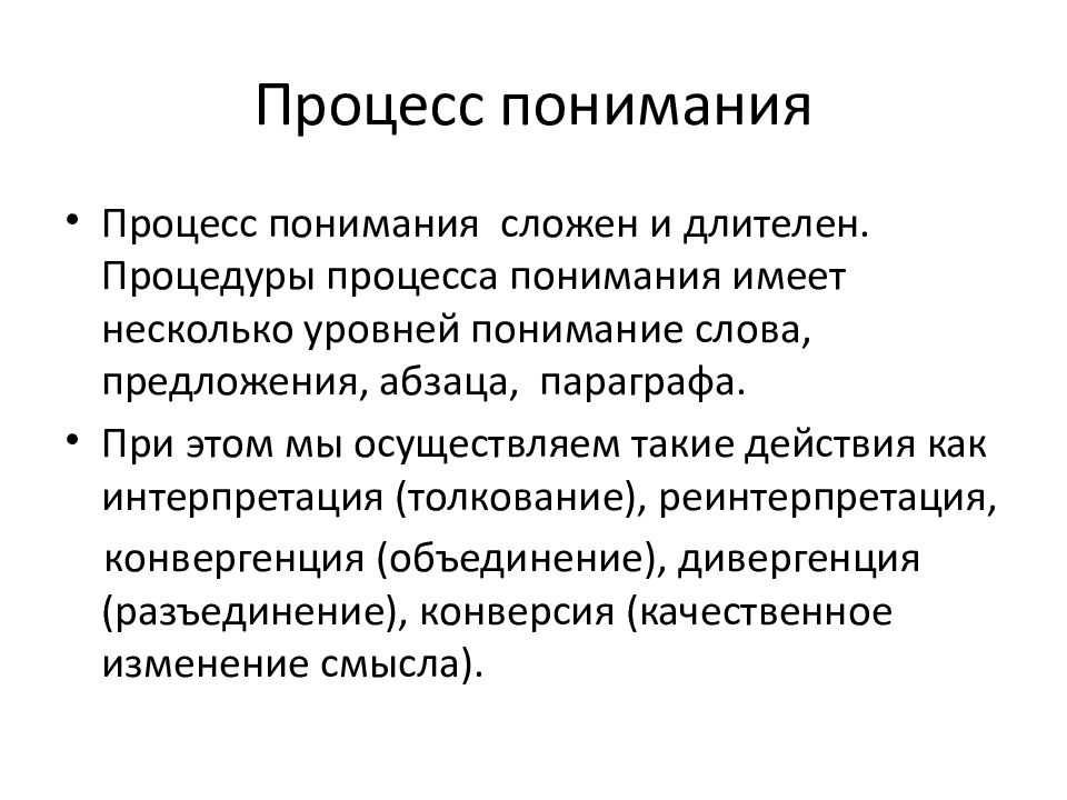 Философский процесс. Лингвистический поворот в философии. Лингвистическая философия. Лингвистический поворот в философии ХХ века. Основная идея лингвистической философии.