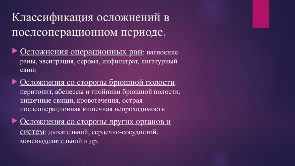 Осложнения после операции аппендицита. Осложнения операционных РАН. Послеоперационные осложнения в абдоминальной хирургии. Инфильтрат послеоперационный. Лигатурный инфильтрат.