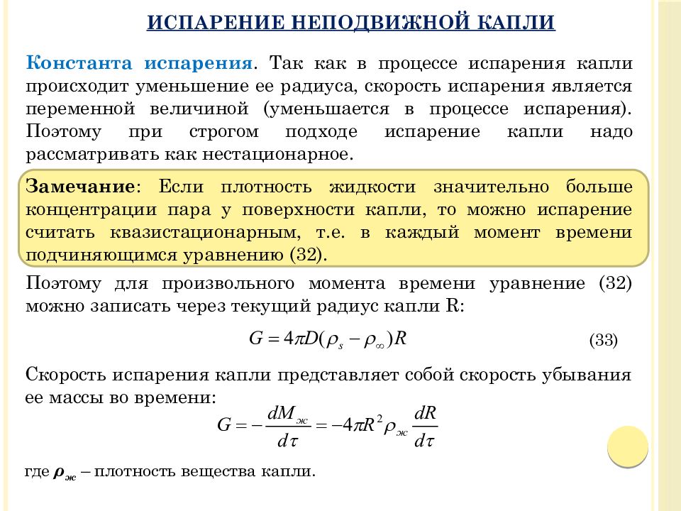 Лучистый теплообмен это. Примеры вынужденной конвекции. Коэффициент рассеяния. Нуссельта для вынужденной конвекции. Число Нуссельта при вынужденной конвекции.