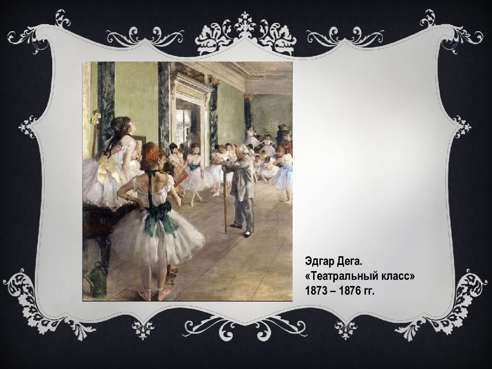 МБОУ « Очурская СШ» Презентация на тему: Создание балетного спектакля Учитель: