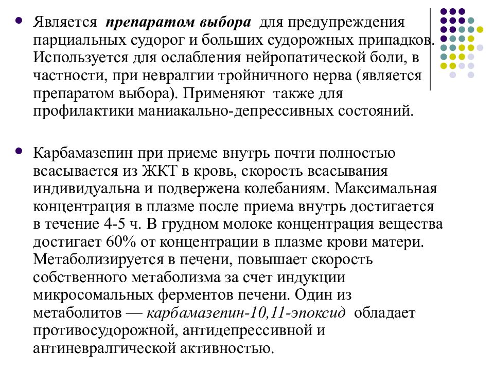 невралгия тройничного нерва. препараты для купирования нейропатической боли таблица. противосудорожные препараты при невралгии тройничного. противосудорожные препараты при невралгии тройничного. постгерпетическая невралгия тройничного нерва.