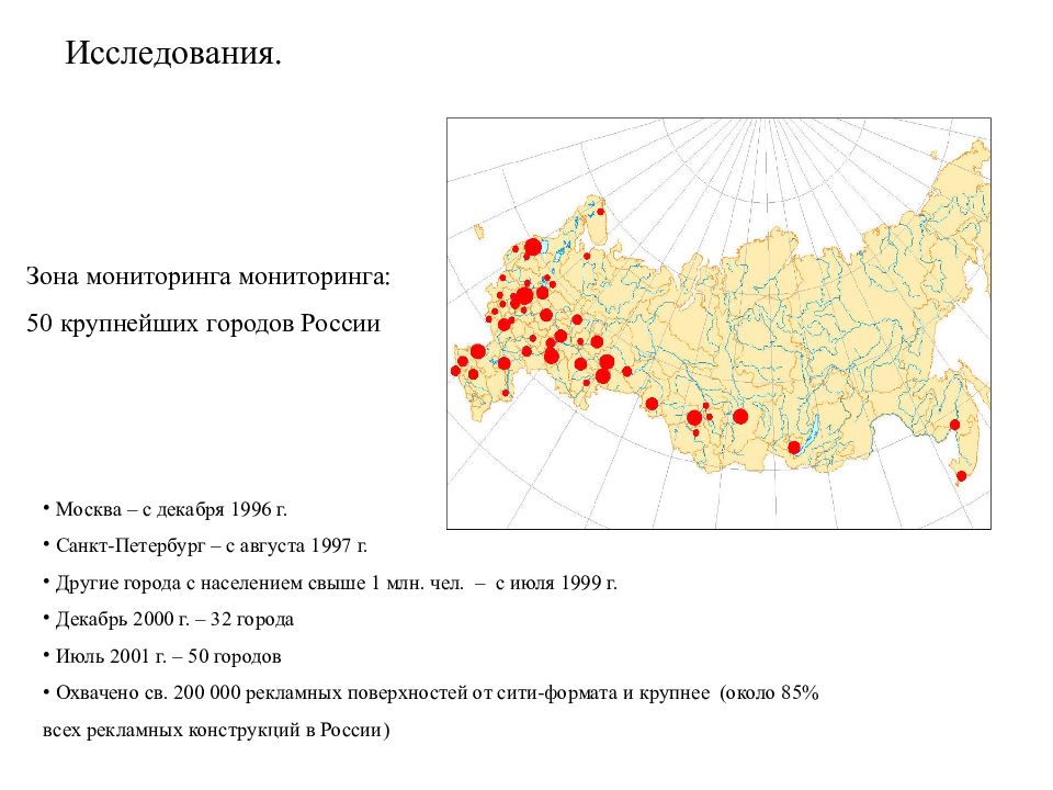 Зона исследования