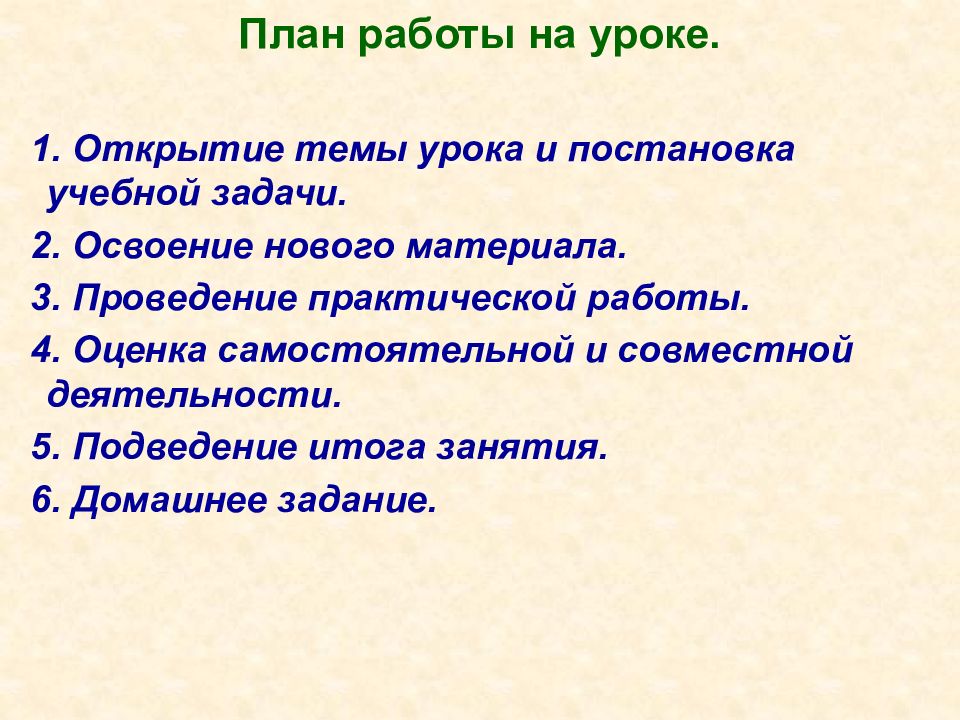 План в виде кратко сформулированных основных положений абзаца