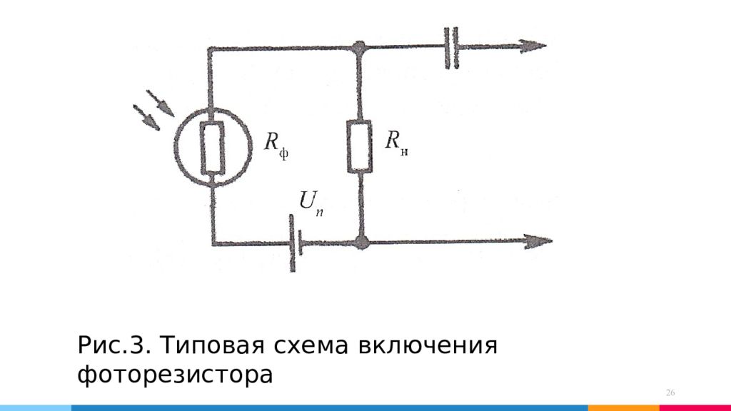 Схемы с фоторезистором