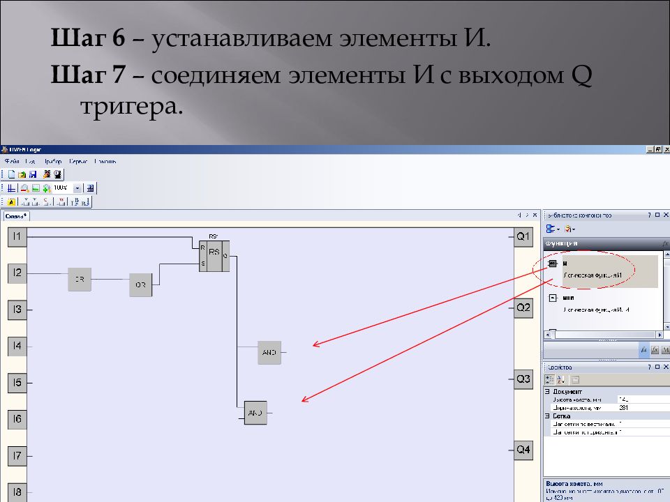 Как установить 6. Объединяющие элементы для презентации. Пр110 презентация. Что такое ДФ В технологии. Как в конве объединить элементы