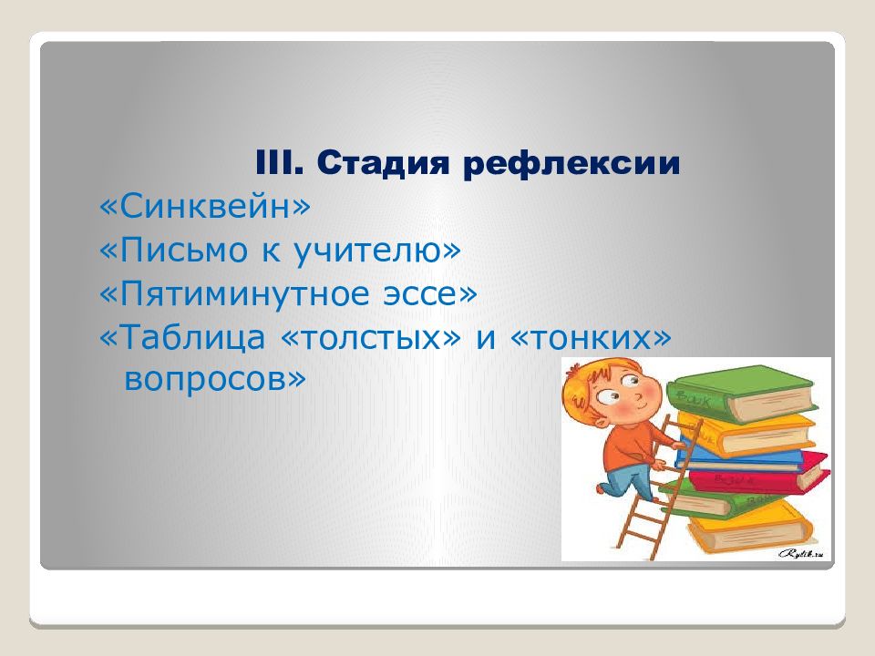 письмо синквейн. синквейн на тему урок литературы. синквейн письмо. письмо синквейн. синквейн глагол.
