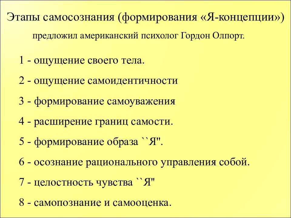 Роль потребностей в жизни человека сложный план