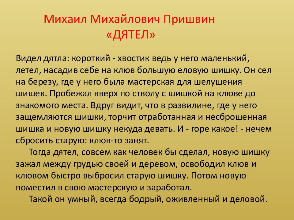 Через некоторое время. Формулировка предложения. Как правильно сформулировать предложение. Формулировать предложения. Правильно формулировать предложения.