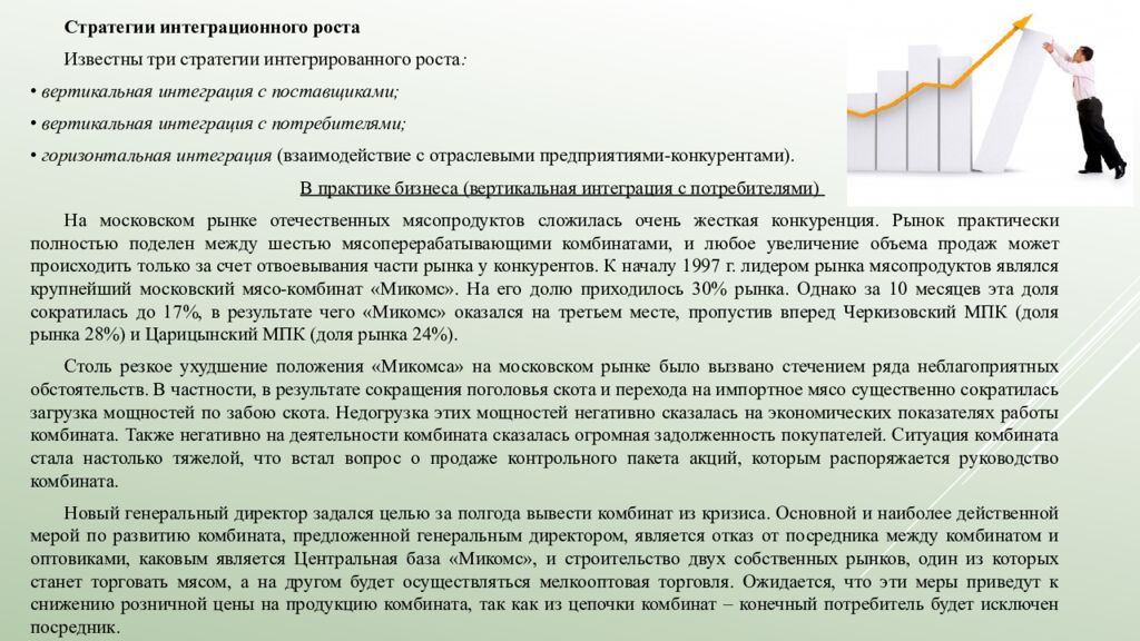 Лекция 5. Выбор инновационной стратегии   5.1. Инновационный менеджмент и