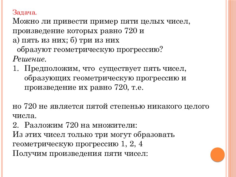 Делимость: остатки и сравнение