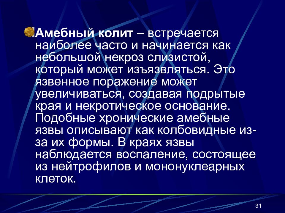 Наиболее встречающиеся. Амебный менингоэнцефалит. Амебный менингоэнцефалит распространенность.