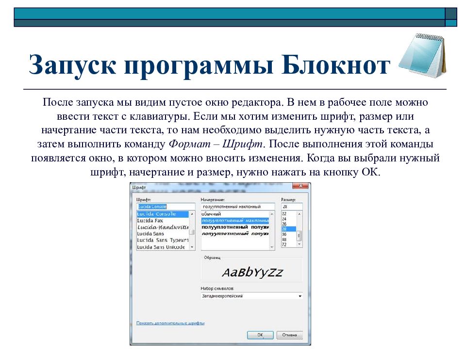 Правила набора текста поиск информации в интернете 2 класс технология презентация