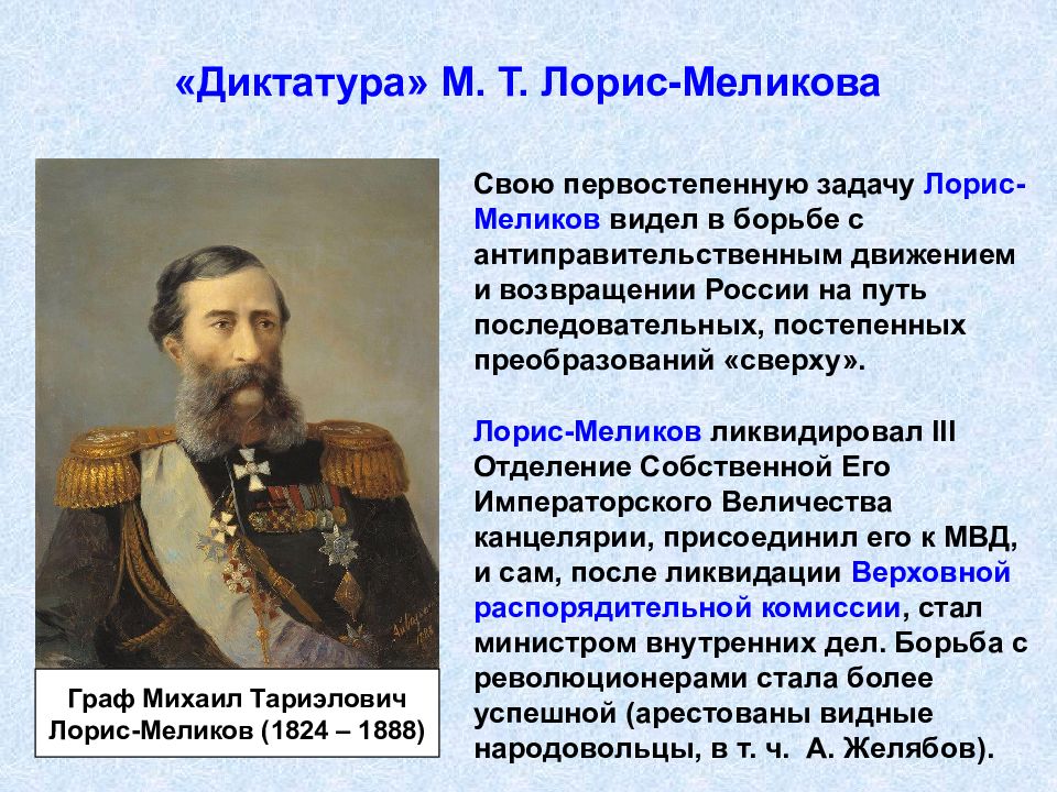 Общественное движение при александре 2 и политика правительства презентация 9 класс