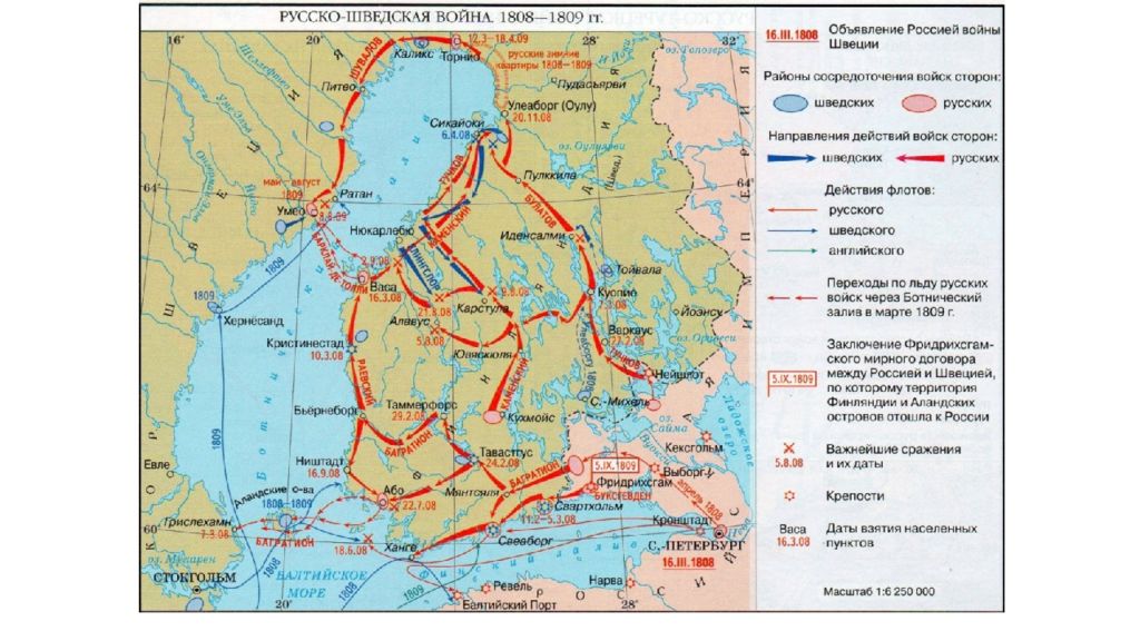 Внешняя политика александра 1 карта