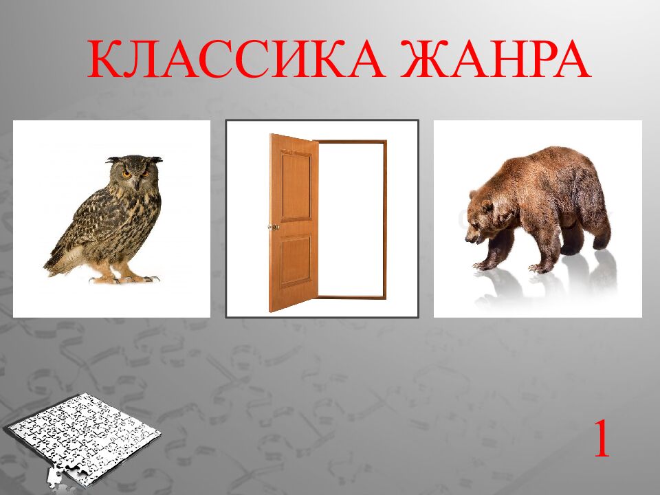 Где логика?