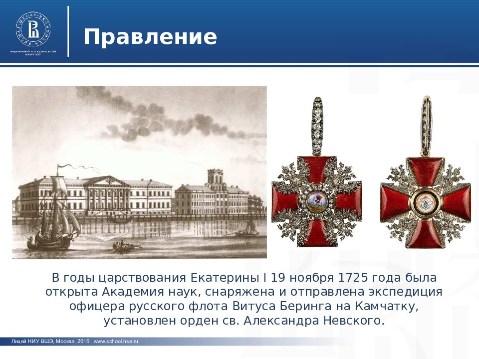 Годы правления екатерины 1