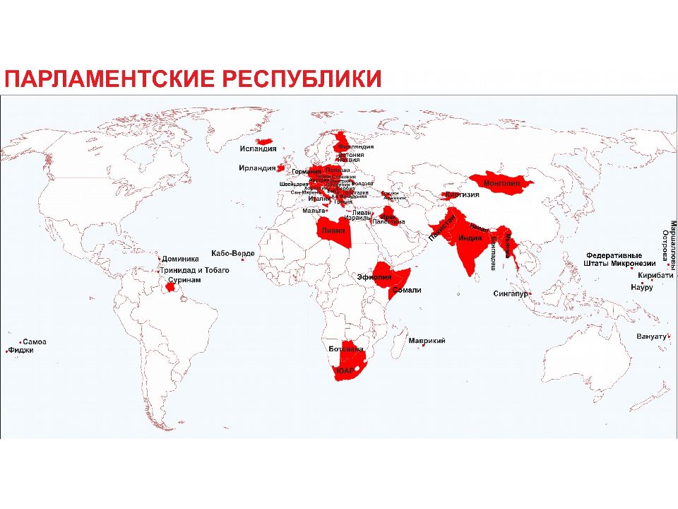 Форма правления карта мира