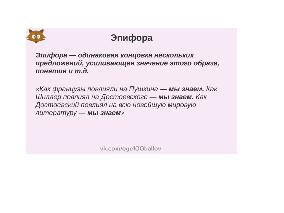 Егэ русский задание 24 теория и практика. Задание 24 ЕГЭ русский. 24 Задание ЕГЭ русский язык. 24 Задание практика ЕГЭ русский. 24 Задание ростьюторс.