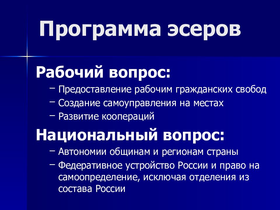 Составьте схему рабочий вопрос в россии