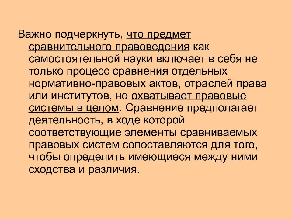 Правовая карта мира основной предмет изучения сравнительного правоведения