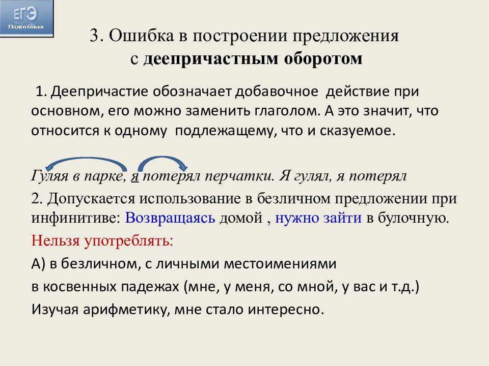 3 задание егэ русский язык презентация