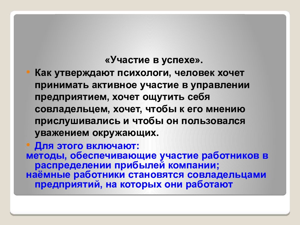 Социальные факторы формирования заработной платы презентация 10 класс