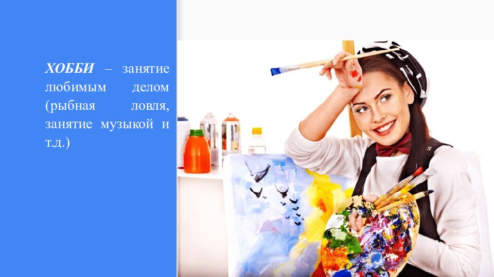 Тема: Семейные ситуации. Формы организации досуга, отдыха в семье