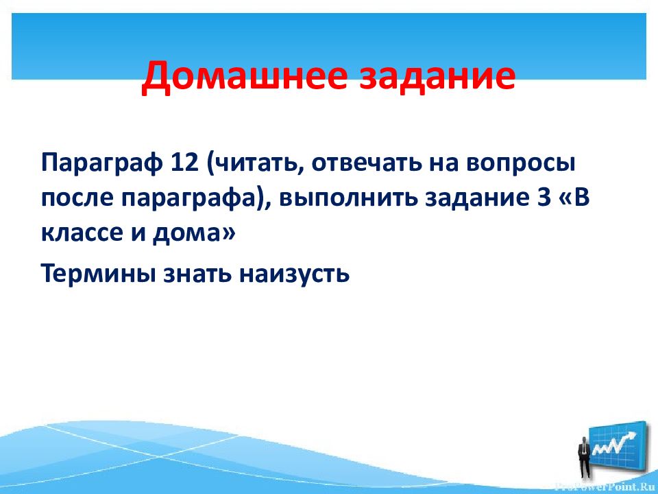 Задачи по экономике 11 класс. Домашнее задание экономика. Опорные звуки при постановке. Опорным звуком для постановки [к] является. Презентация схемы опорных звуков.