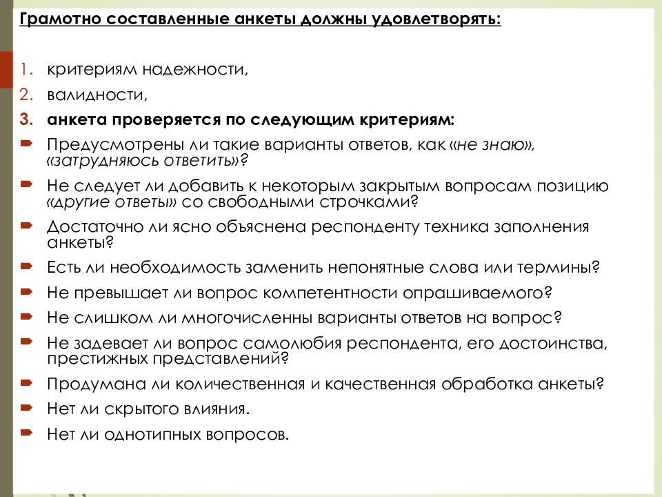 Грамотный потребитель презентация. Фининсовограмотный человек. Темп проведения урока. Какого человека можно назвать грамотным. Грамотный определение.