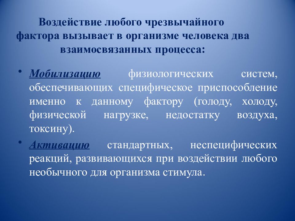 Любое воздействие. Конгенитальный миастенический синдром. Миастенический синдром Ламберта-Итона. Синдромы при миастении. Воздействие чрезвычайного фактора вызывает в организме:.