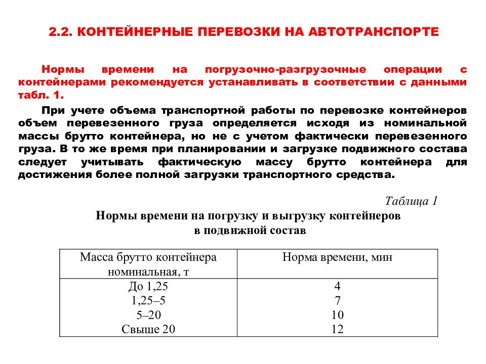 При какой ширине транспортного средства требуется обязательная разработка проекта организации