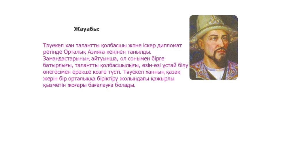 Сабақ тақырыбы: