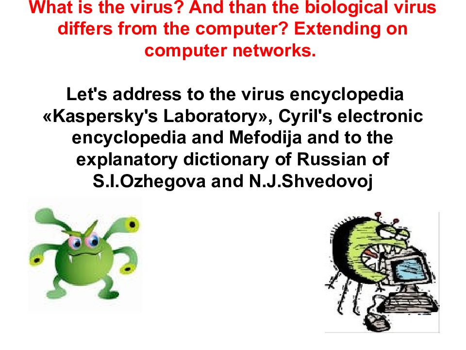 Computer virus is. What is a Computer virus. Компьютерный вирус на английском языке. Вирусы на компьютере презентация. Презентация на тему компьютерные вирусы на английском.