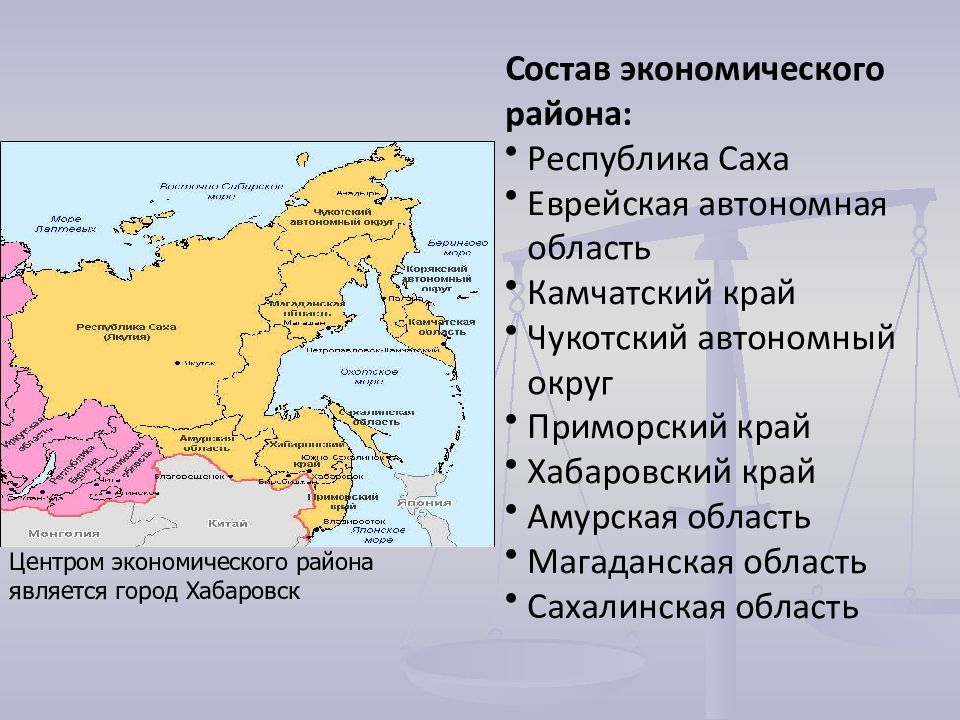 Чего из перечисленного нет в дальневосточном. Дальневосточный экономический район состав района. Состав Дальневосточного экономического района на карте. Дальний Восток экономический район карта. Субъекты Дальневосточного экономического района.