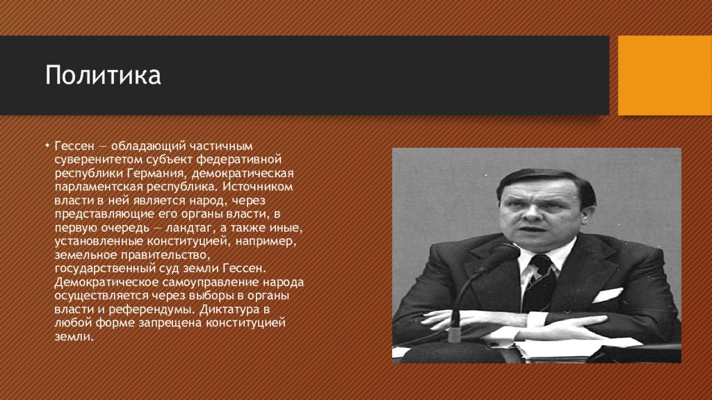 субъекты страны обладают частичным суверенитетом