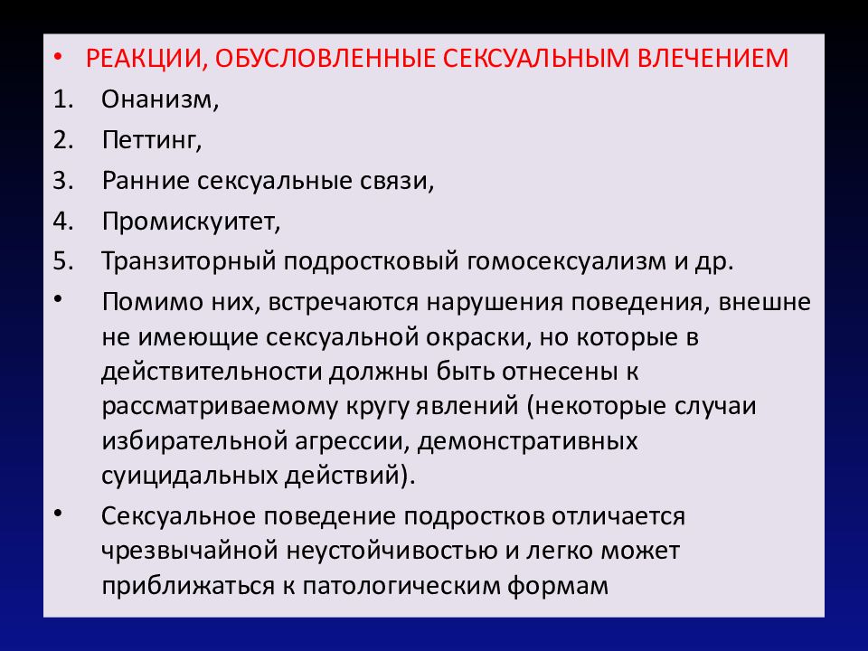 Шизофрения у подростков. Признаки шизофрении у подростка 14. Симптомы шизофрении у подростков 13 лет. Стадии шизофрении у подростка. Шизофрения симптомы у подростков 15 лет.