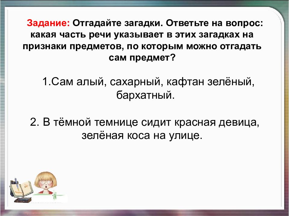 загадка про велосипед. невозможная загадка. угадывать загадки с ответами. можно отгадать. можно отгадать.