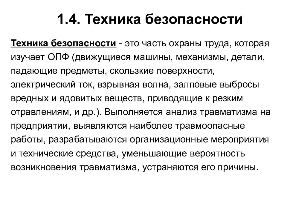 Охрана труда конспект. Конспект по трудовому праву. Конспект труд и зарплата.