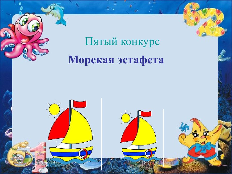 Презентация интеллектуальная игра 3 класс игра