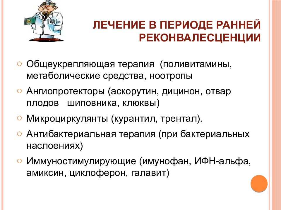 Острая почечная недостаточность при инфекционных заболеваниях презентация