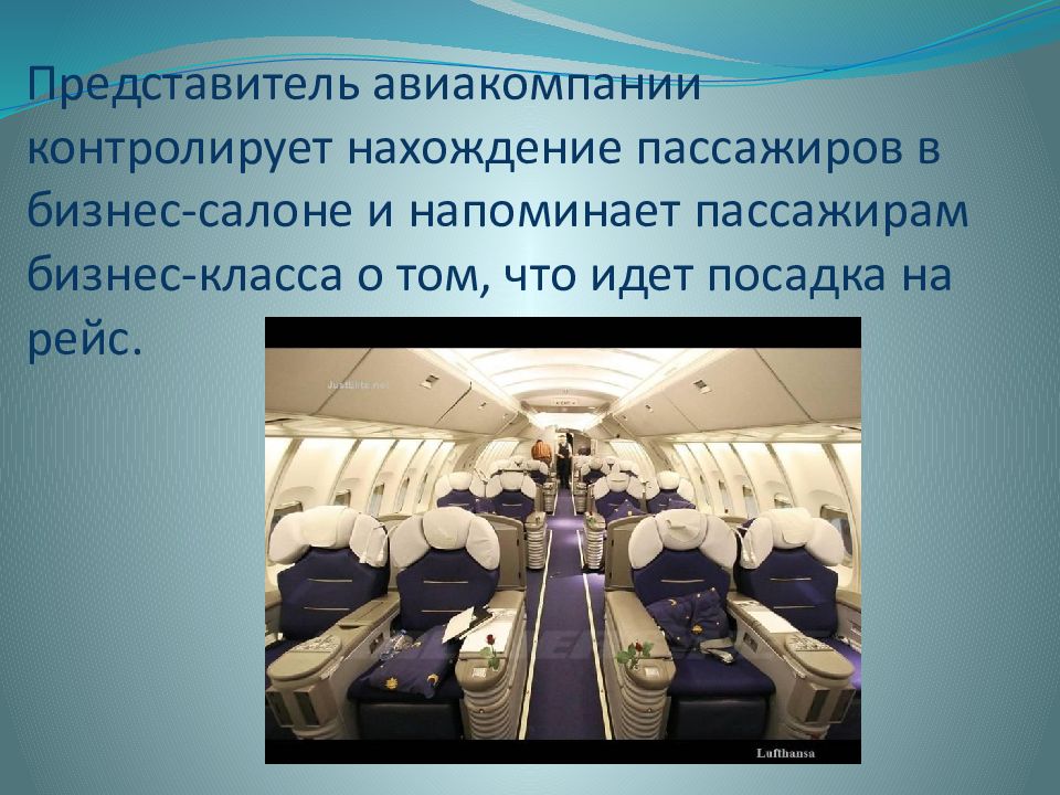 Особенности пассажира. Отдельные категории пассажиров. Презентация аэропорта. Перевозка пассажиров бизнес класса презентация. Загадка про пассажиров бизнес класса.