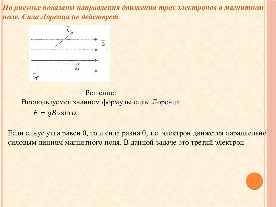 Содержит 4 электрона на 3 слое