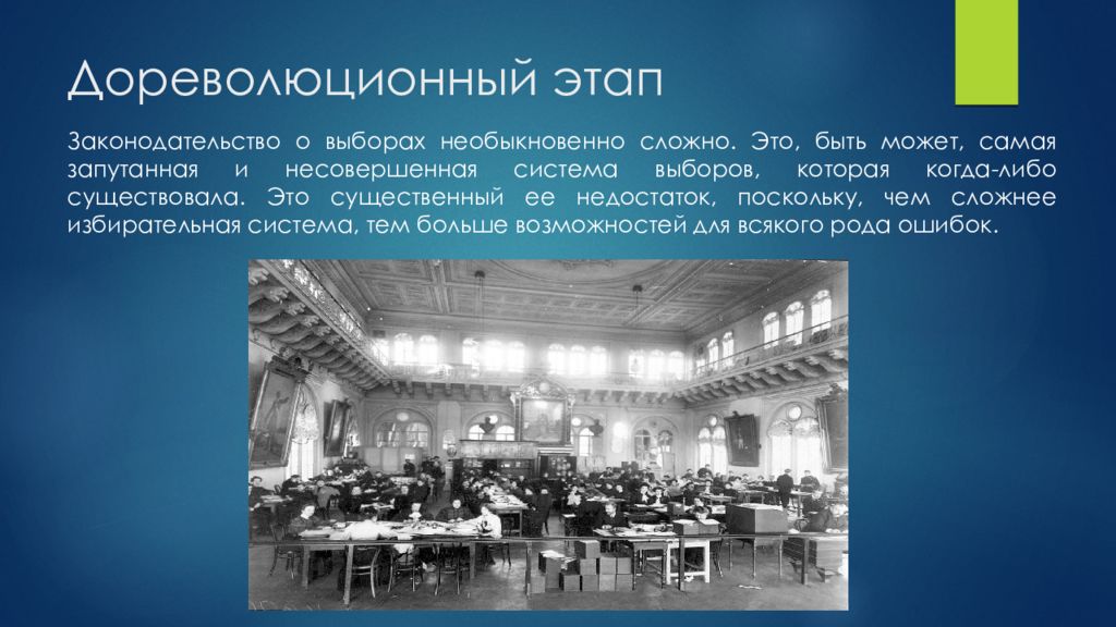 дореволюционный период. дореволюционная историография. делопроизводство в дореволюционной россии до 1917 г. дореволюционный этап развития. родительский ринг.