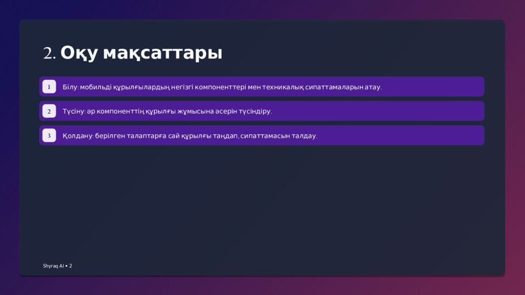 1. Мобильді құрылғылардың сипаттамасы 1 • Пән: 2 • Сынып: 11 3 •