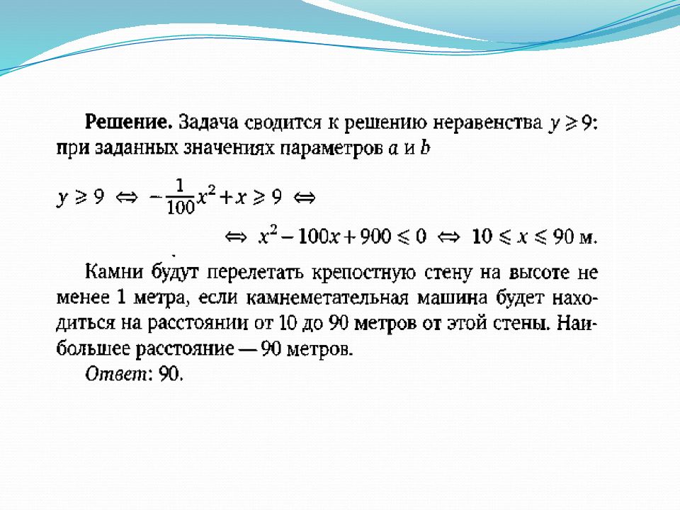 Задача 78. Задачи с прикладным содержанием. Задачи с прикладным содержанием теория.