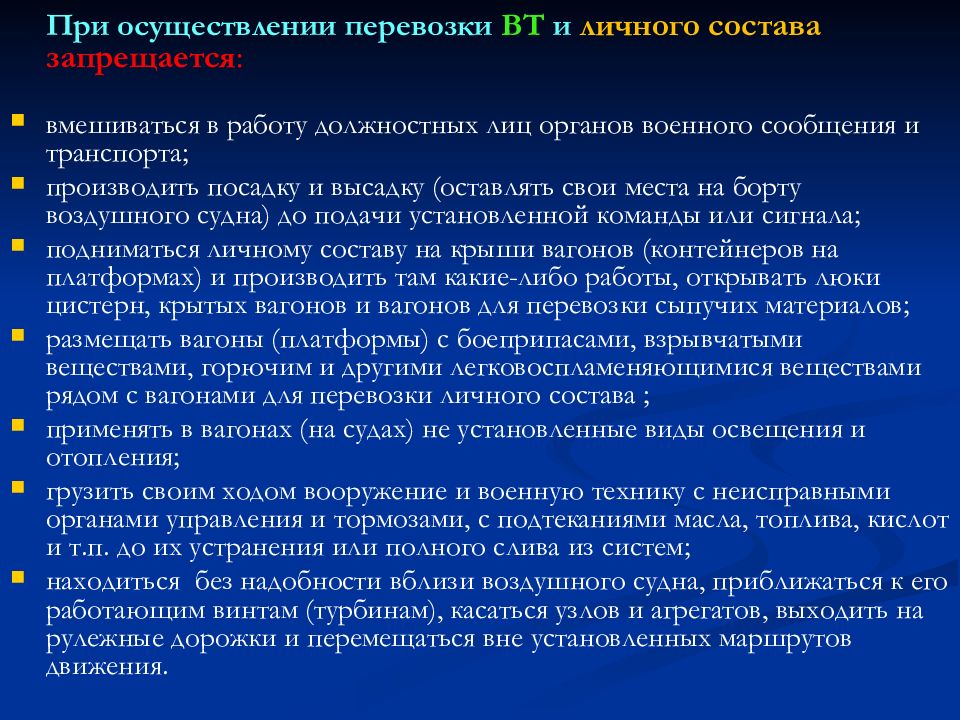 Основы безопасности военной службы презентация