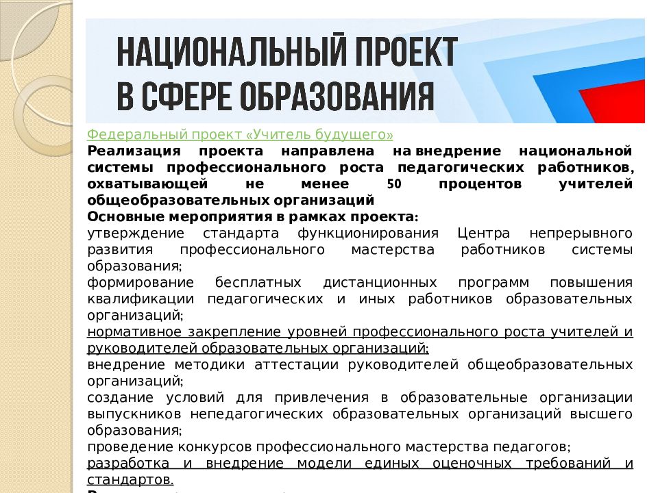 Нсур как планы по сохранению ресурсов государство