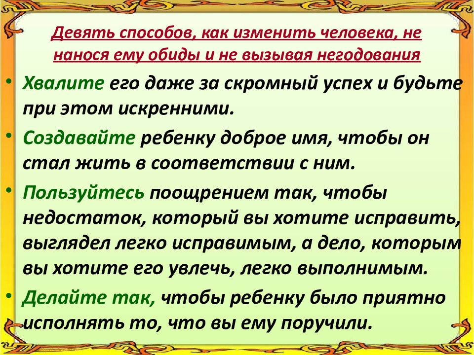 Презентация родительское собрание 6 класс на тему учеба и дисциплина