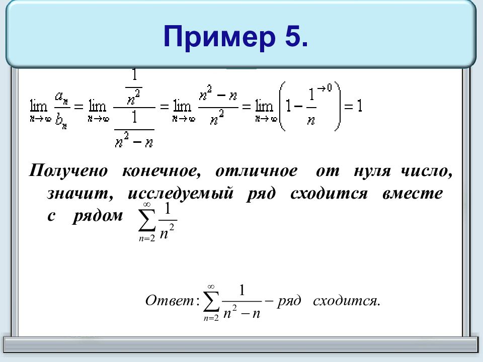 Ряды примеры