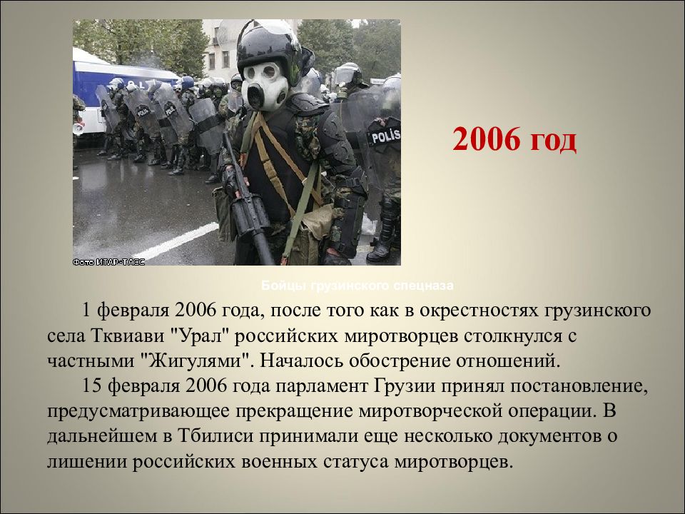 Грузино осетинский конфликт 2008 года презентация